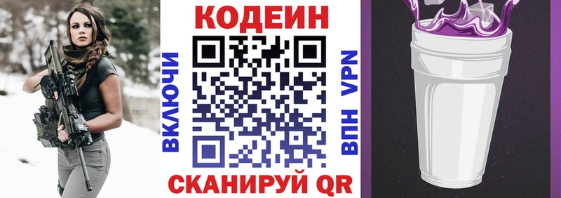 blacksprut зеркало Нижняя Салда Кодеин напиток Lean (лин)